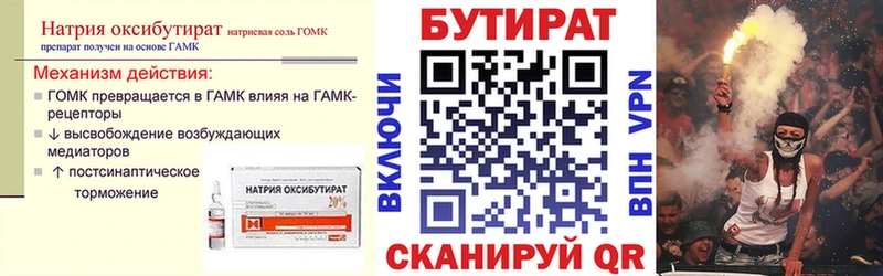 Бутират BDO 33% хочу наркоту mega онион Межгорье
