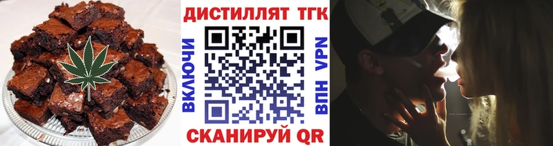 Еда ТГК конопля  Межгорье 