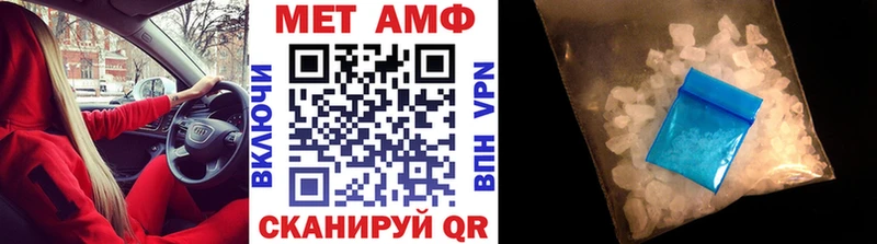 МЕТАМФЕТАМИН винт  где найти наркотики  Межгорье 